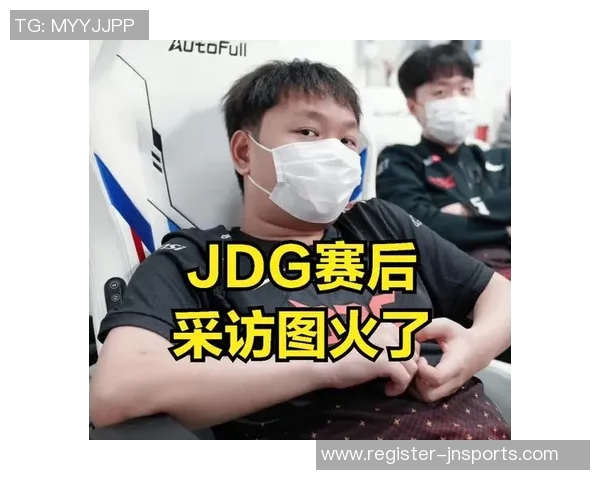实时新闻深入探讨JDG战术布局与DOTA2比赛策略的完美结合
